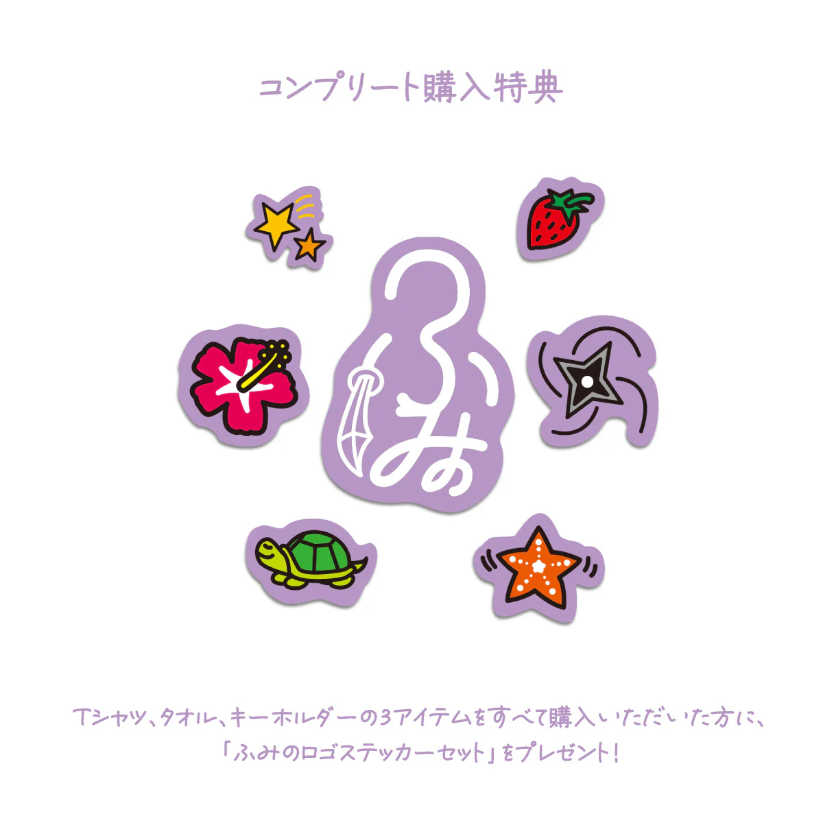 ふみの ロゴフェイスタオル【3月上旬発送予定】 - Image 2
